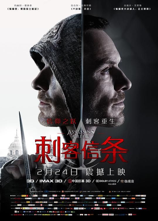 刺客信条 / Assassin's Creed
