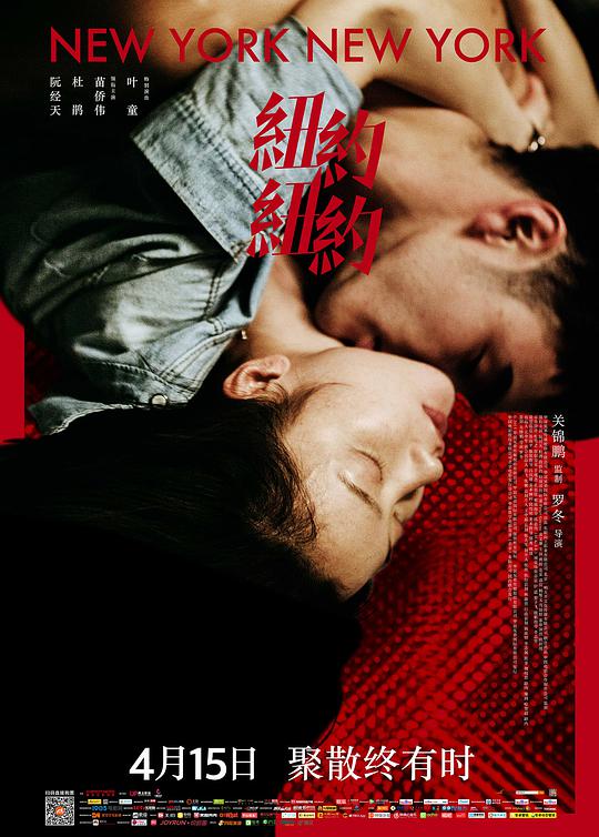 纽约纽约 / New York, New York