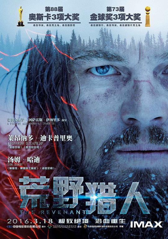 荒野猎人 / The Revenant