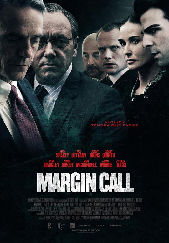 商海通牒 / Margin Call