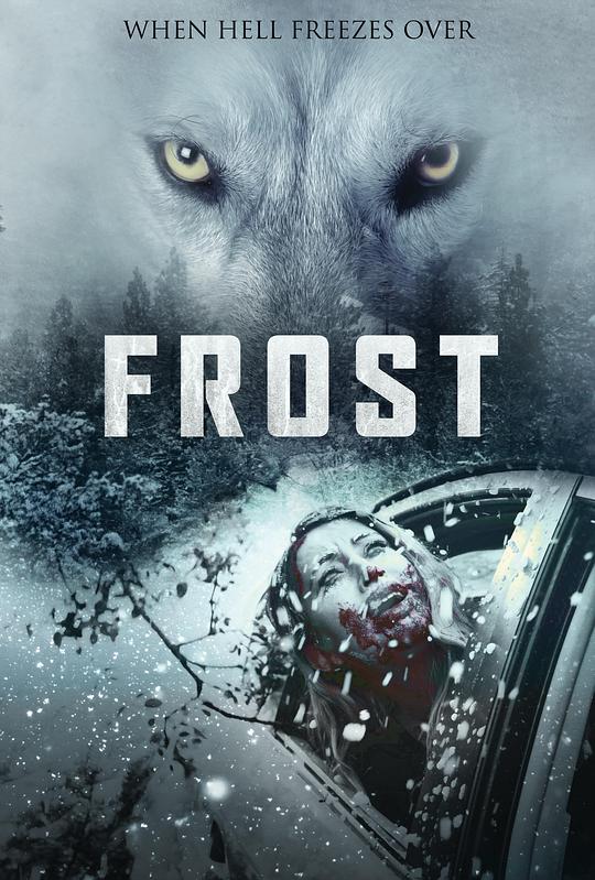冰临险境 / Frost