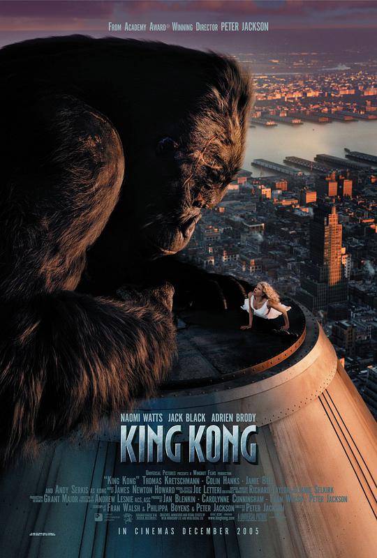 金刚 / King Kong