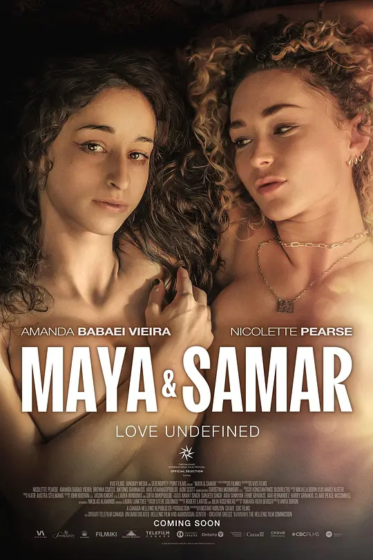 玛雅和萨马 / Maya & Samar