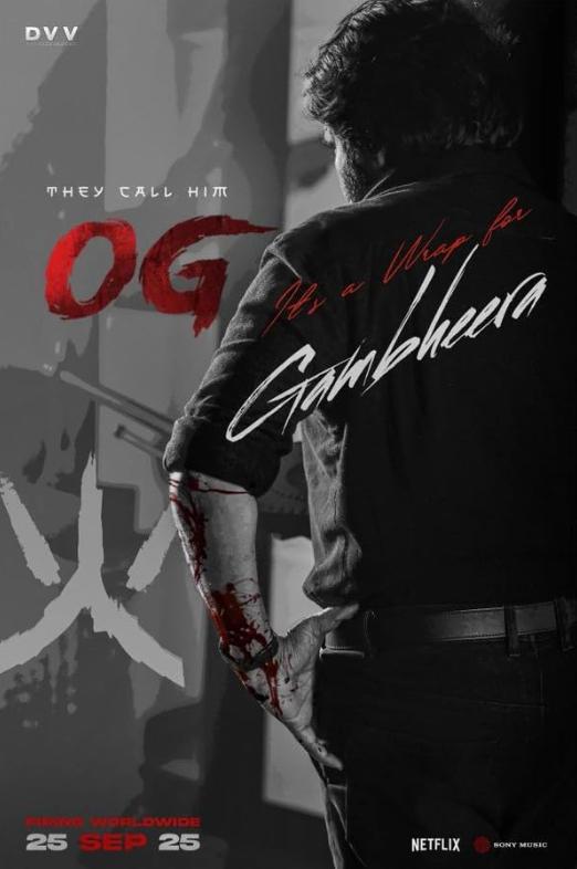 重出江湖 / OG