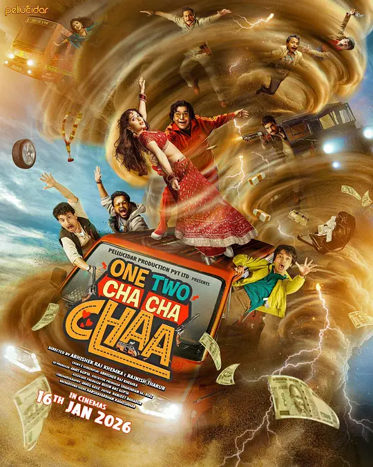 花痴叔历险记 / One Two Cha Cha Chaa