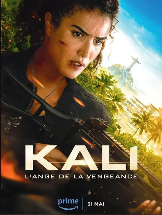 卡莉 / Kali
