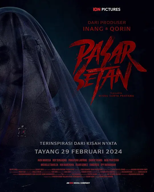 恶魔市场 / Pasar Setan
