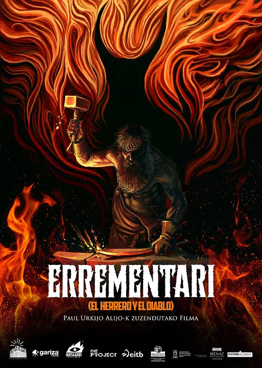 地狱铁匠 / Errementari