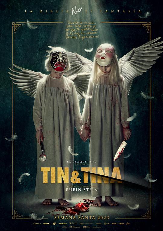 双生谜 / Tin & Tina