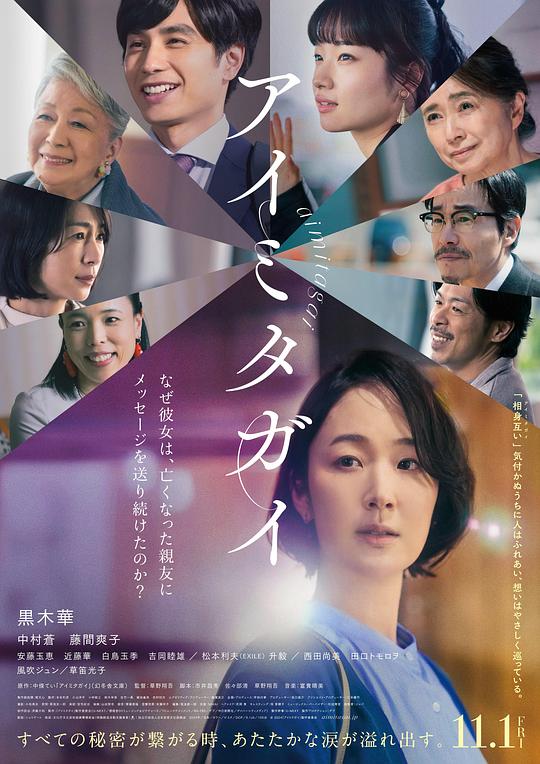 互帮互助 / Aimitagai