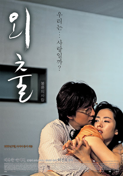 外出 / April Snow
