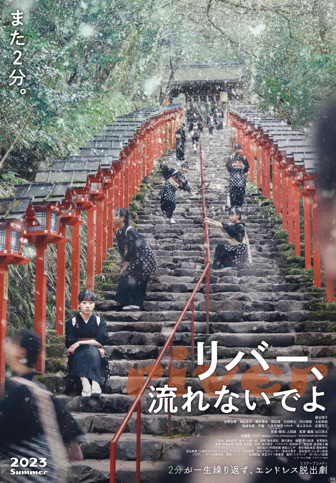 别流淌呀,河水 / River