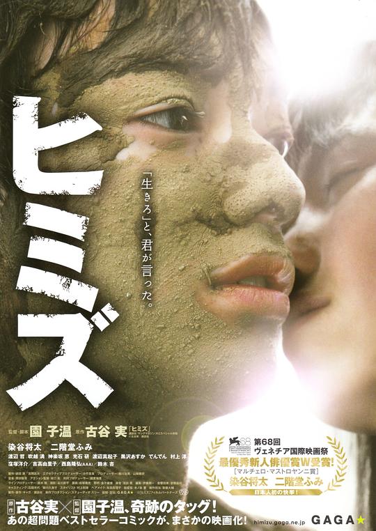 庸才 / Themis