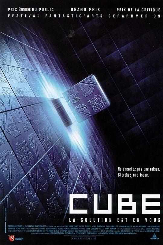 心慌方 / Cube
