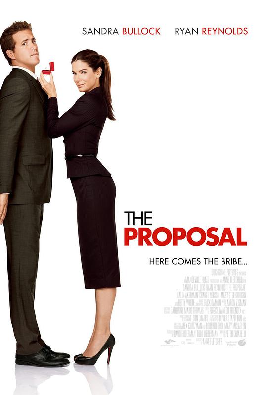 假结婚 / The Proposal