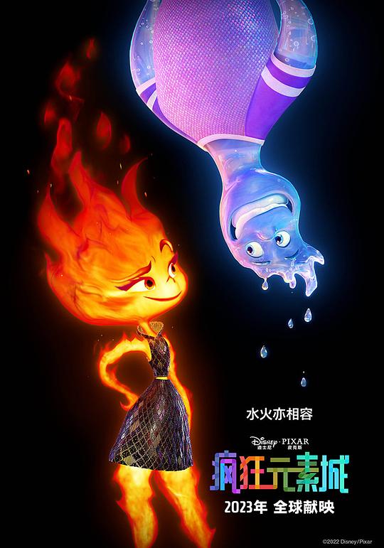 疯狂元素城 / Elemental