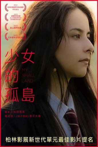 我的小天地 (2022)