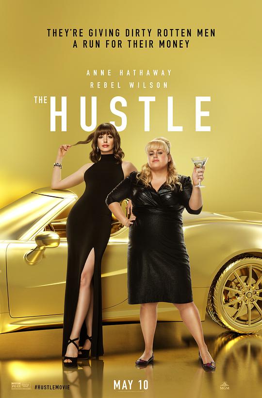 偷心女盗 / The Hustle