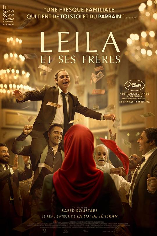 金币灰黄 / Leila's Brothers