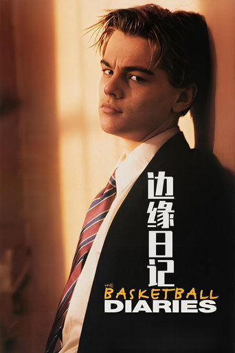 边缘日记 (1995)
