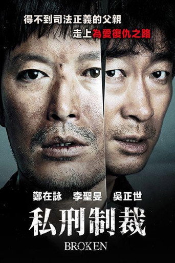 彷徨之刃 (2014)