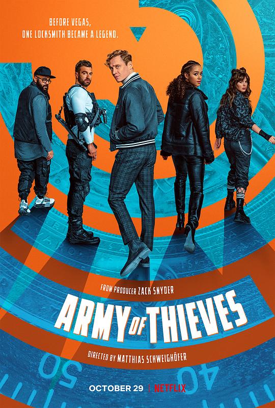 神偷军团 / Army of Thieves