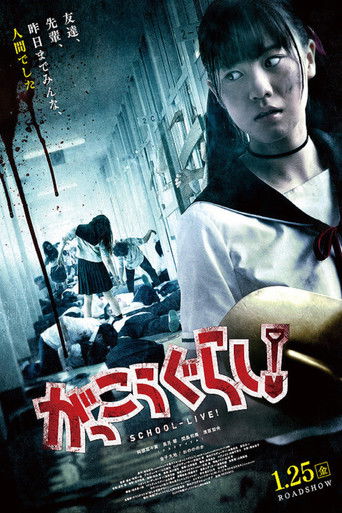 学园孤岛 真人版 (2019)