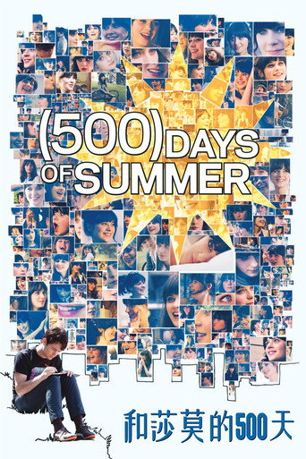 和莎莫的500天 (2009)