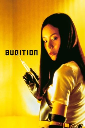 切肤之爱 (2000)