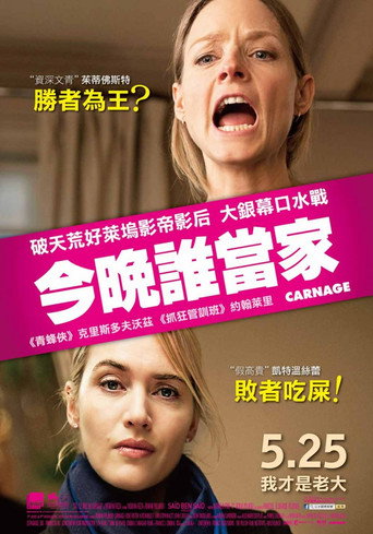 杀戮 (2011)