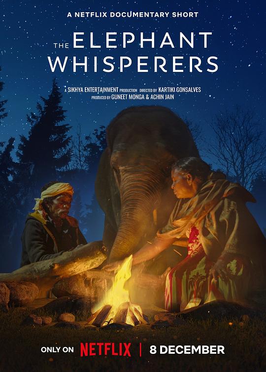 小象守护者 / The Elephant Whisperers