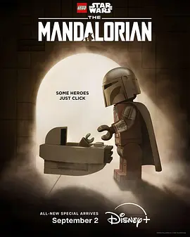 乐高星球大战：曼达洛人 Lego Star Wars: The Mandalorian