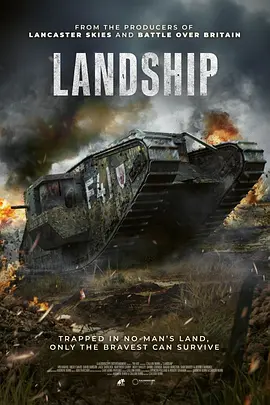 履带战车 Landship