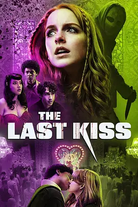 最后之吻 The Last Kiss
