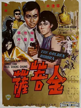 金菩萨 金菩薩