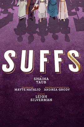 女子当参政 Suffs