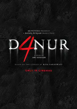 尸水4：终章 Danur: The Last Chapter