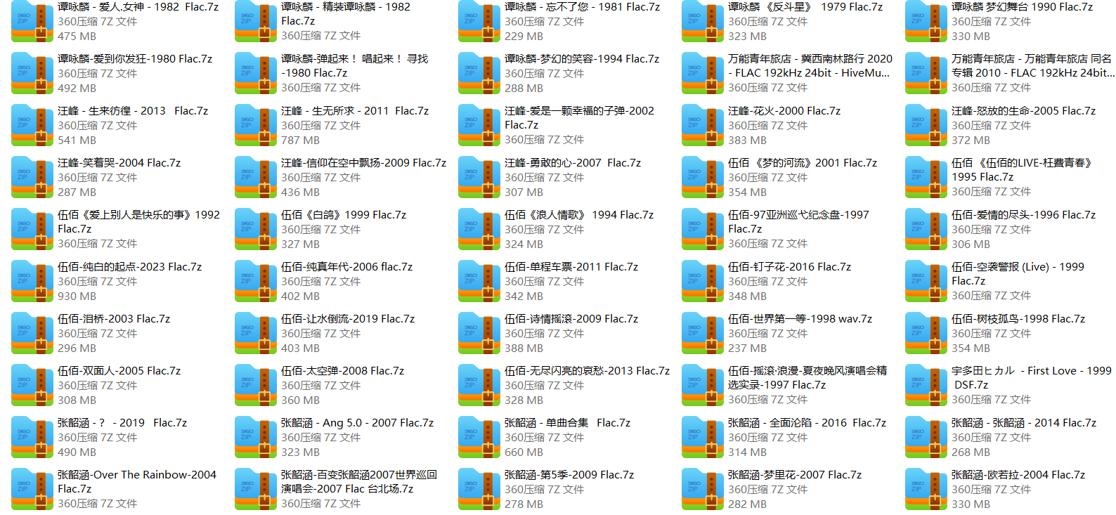 94.1GB无损音乐合集(125套收藏版专辑)2.png