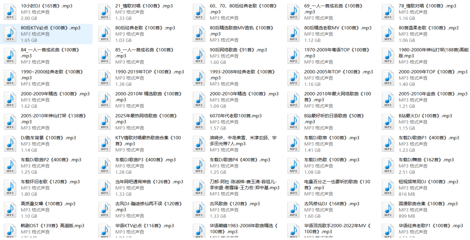 节日返程堵车必备歌单15000首1.png