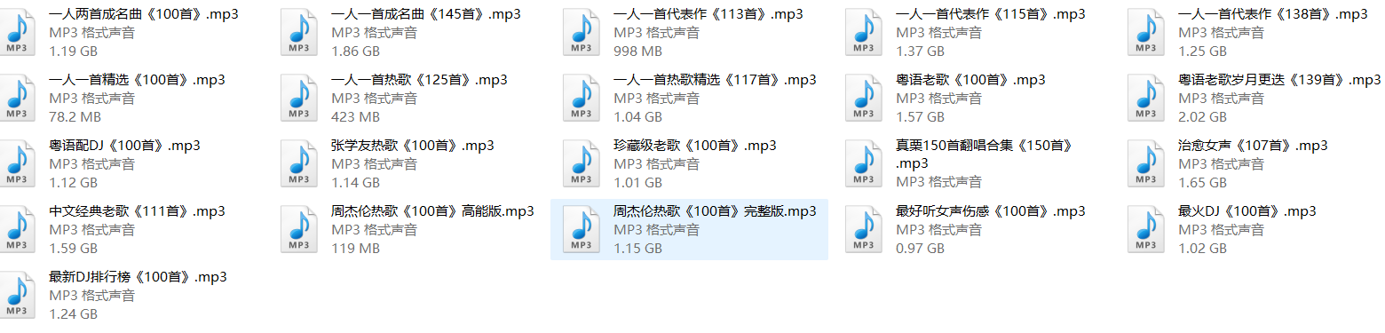 节日返程堵车必备歌单15000首3.png
