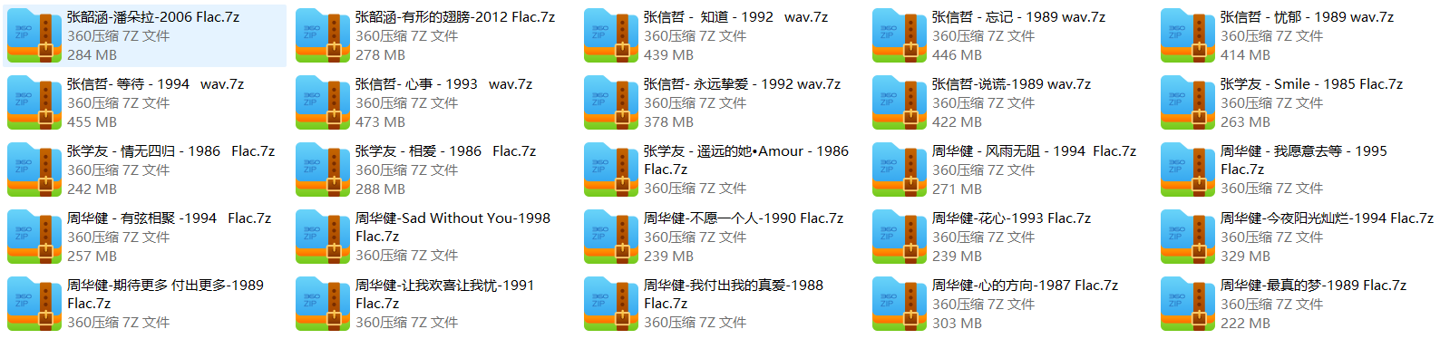94.1GB无损音乐合集(125套收藏版专辑)3.png